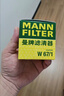 曼牌滤清器（MANNFILTER）w6702/W67/1机油滤芯格适用天籁奇骏轩逸骐达科雷傲启辰森林人 实拍图