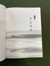 悲欣交集 : 弘一法师李叔同全传 （丰子恺插图本） 实拍图