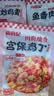 尚食纪谷言 拌饭料美味10种组合2090g 预制菜 方便速食 一人食 加热即食 实拍图