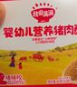 秋田满满婴幼儿猪肉酥80g 零食拌饭料_享6个月以上婴儿宝宝辅食食谱 实拍图
