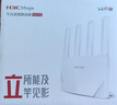 华三（H3C） 新华三 AX1500 路由器千兆无线WiFi6 高速路由1500M穿墙家用5G双频Mesh立式造型电竞游戏加速 实拍图