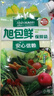 旭包鲜日本品牌保鲜袋小号一次性PE抽取式野餐食品分装25*17cm*100只 实拍图
