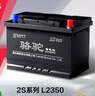 骆驼(CAMEL)汽车电瓶蓄电池L2350(2S)12V长安悦翔睿骋上门安装 自营 实拍图