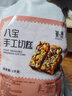 氧鹿新疆风味八宝手工切糕1000g新疆特产正宗坚果小吃休闲零食糕点心 实拍图
