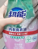 超能 内衣洗衣液 1.72斤(860g*1瓶) 内衣专用 长效抑菌 内衣内裤洗 实拍图