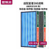 思博润 适用夏普(shrap)空气净化器过滤网 滤芯 FZ-380HFS过滤网 KC-W380SW/KC-Z380SW1BB60 实拍图