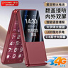 金立（Gionee）老年机4G全网通翻盖老年手机 超长待机 大字体大声音大按键学生大屏老年人专用功能机V16 红色 实拍图