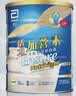 雅培Ensure新一代顶配版加营素成人中老年奶粉全面均衡营养香草味850g 实拍图