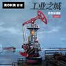 若客（ROKR）工业之城城基动力中枢 机械拼装模型玩具礼物 配件不可单独使用 实拍图