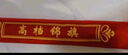 沪兴 锦旗定制卡3D立体镀金字订做制作送老师医生律师月嫂物业教师节礼物送老师 爆款 豪华大龙须+镀金字+锦袋 80*120cm 实拍图