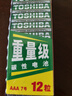 东芝（TOSHIBA）7号电池12粒碳性干电池适用于/闹钟/遥控器/手电筒/收音机等7号/AAA/R03商超同款 实拍图