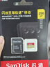 闪迪（SanDisk）256GB TF(MicroSD)内存卡4K极速金卡 A2 V30 U3 兼容大疆Pocket 4/Action 6运动相机 无人机存储卡 实拍图