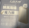 上品天成 40片加大加厚高密度纳米海绵魔力擦去污魔术擦鞋厨房清洁海绵擦 实拍图