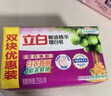 立白增白洗衣皂新椰油亮白不发黄肥皂洁净去渍内裤家用大块 226g*2块增白皂 实拍图
