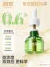 润本蚊香液电蚊香液驱蚊液45ml*4瓶+1个定时加热器驱蚊防蚊蚊香无香型 实拍图