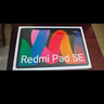 小米(MI) 红米平板Redmi Pad SE【国家补贴】11英寸 90Hz高刷护眼屏 影音娱乐学生平板 6+128GB 烟青色 实拍图