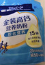 雀巢（Nestle）金装高钙营养400g*3成人奶粉高钙多种维生素和矿物质 独立包装 实拍图