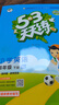 官方自营 2026春季53天天练小学英语四年级下册BJ北京版五三天天练53天天练同步练习册5.3天天练5·3天天练学霸培优学霸提优 实拍图