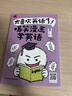 太喜欢英语了！爆笑漫画学英语 零基础阅读无压力中英双语故事赠配套音频 实拍图