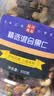 松川良品每日坚果D1斤/罐 休闲零食品混合腰果巴旦木核桃仁葡萄红枣瓜子 实拍图