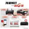 佳能（Canon）G3810大容量可加墨彩色多功能无线一体机（打印/复印/扫描/作业打印/微信远程WiFi 学生/家用） 实拍图