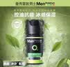 曼秀雷敦男士控油抗痘冰沙面霜50ml补水保湿乳液擦脸油礼物送男友 实拍图