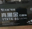 天能电池免维护摩托车电瓶YTX7A海王星女装踏板车铃木12v通用蓄电池 实拍图