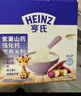 亨氏紫薯山药强化钙营养米粉400g宝宝婴幼儿辅食营养米糊早餐6月+ 实拍图