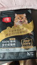 顽皮小金盾猫粮100%鲜肉全价成猫冻干猫粮1.8kg*4鸭肉配 三重呵护肠胃 实拍图