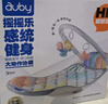 澳贝（auby）新生儿礼盒婴幼儿玩具好动小猴健身架宝宝脚踏踩钢琴见面礼物满月 实拍图