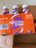 雀巢（Nestle）即饮咖啡 丝滑摩卡口味 咖啡饮料 268ml*18瓶 实拍图