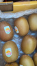 佳沛（zespri）新西兰阳光金奇异果16粒礼盒经典果单果 88-103g  猕猴桃水果礼盒 实拍图