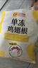 正大鸡翅根净重3斤   生鲜冷冻 鸡肉烤鸡翅鸡肉烧烤 低脂早餐 实拍图