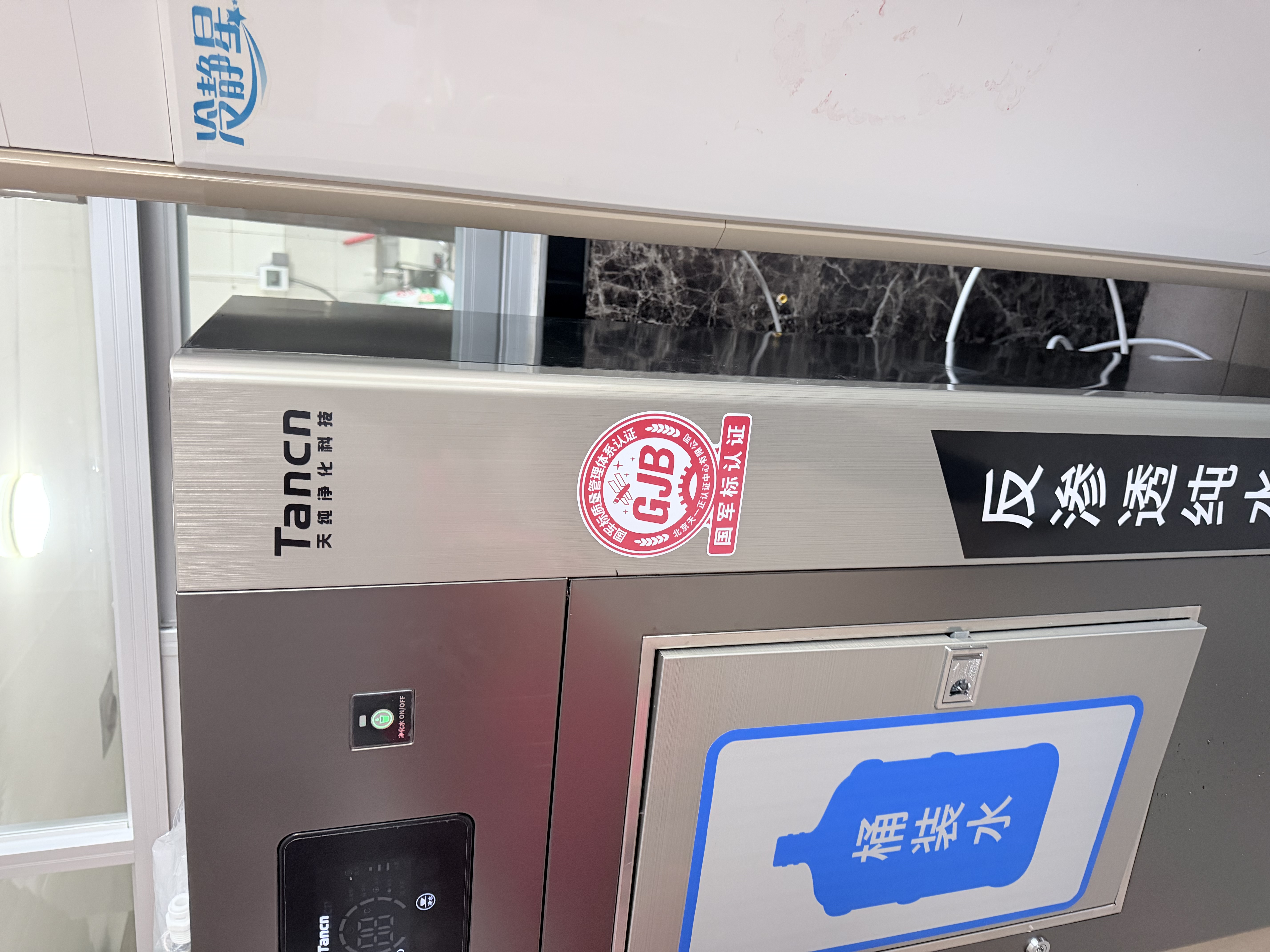 天纯桶装水打水机商用反渗透过滤净水器RO净水机单位用自助取水机TC-RO600G-FD70L防冻款 实拍图