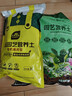 史丹利3L包装营养土园艺有机土通用型种花种菜养花专用泥炭土壤种植土 实拍图
