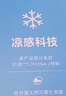 小猪托尼男童裤子防蚊裤儿童裤子薄款夏季凉感快干胖童运动裤青少年裤子 实拍图