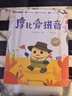 学而思 摩比爱拼音 摩比爱数学家族系列产品 拼音识字专项学习 幼小衔接 幼儿园 学前拼音 音频 视频讲解 贴纸 拼音挂纸 解决不会学不会读不会教不会写3-6岁儿童绘本书籍读物 实拍图