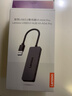 联想（Lenovo）USB3.0金属分线器扩展坞高速4合1集线器HUB拓展坞笔记本电脑一拖多转换器转接头延长线扩展器 实拍图