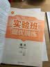 2026春 实验班提优训练 八年级下册 语文人教版 强化拔高教材同步练习册 实拍图