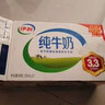 伊利【新鲜日期】纯牛奶苗条装 200ml*24盒 优质乳蛋白 礼盒装 实拍图
