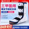 ZEAMO【医用认证】踝关节固定支具小腿跖骨脚趾骨折脚踝足护踝康复护具 实拍图