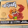 三只松鼠猪肉脯500g 原味 靖江风味猪肉干休闲零食 整箱 量贩装 实拍图