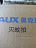 奥克斯（AUX）【销量第一】电蚊拍充电式家用2026新款强力网灭蚊拍诱蚊驱蚊神器 实拍图