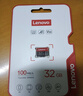 联想（Lenovo）32GB TF（MicroSD）内存卡 手机平板监控行车记录仪专用卡 实拍图