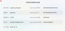二手99新Apple/ 苹果原装有线耳机iphone17/16/15/14/13/12promax 99新（支持苹果7-14）质保一年 实拍图