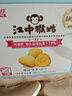 江中猴姑0糖不甜猴头菇养胃饼干中老年人营养品早餐食品送礼礼盒960g 实拍图
