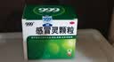 999三九感冒灵颗粒10g*9袋10盒装感冒药解热镇痛用于感冒引起的头痛发热鼻塞流涕咽痛缓解感冒症状 实拍图