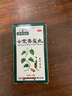 本草纲目七宝美髯丸60g/瓶 补肝肾益精血 须发早白黑发腰腿酸软盗汗牙齿松动中药调理黑丸子 实拍图