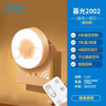 美的（Midea）LED遥控小夜灯母婴壁灯卧室床头灯喂奶起夜灯创意氛围灯节日礼物 实拍图