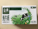 伊利【新鲜日期】金典纯牛奶整箱 200ml*12盒 3.6g乳蛋白礼盒装 3月 实拍图